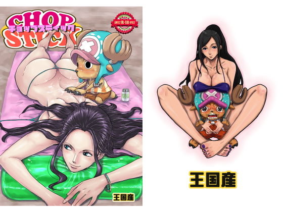 CHOP STICK アイキャッチ画像 【無料エロ同人漫画ハンター】