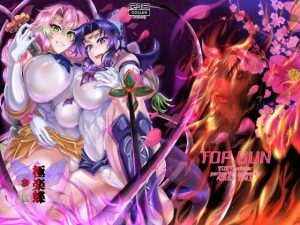 極楽蝶 参ノ型 アイキャッチ画像 【無料エロ同人漫画ハンター】