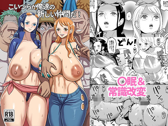 こいつらが俺達の新しい仲間だ！ アイキャッチ画像 【無料エロ同人漫画ハンター】